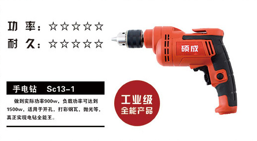 电链锯操作前注意事项